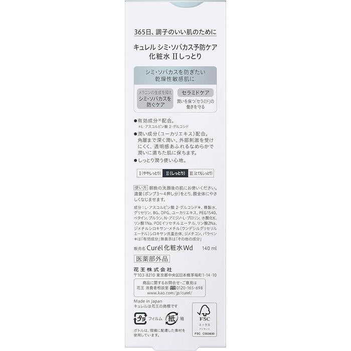 Curél Brightening Care Lotion – Type I Light / Type II Moist / Type III Very Moist, 140ml [Alcohol-free]