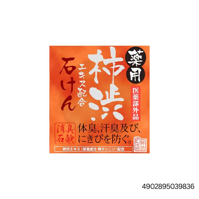 Kaki Anti Odor Soap Set