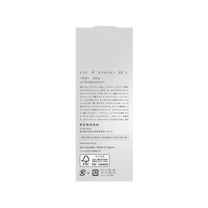 est The Emulsion EX L 120g – Firming Desert Care Facial Emulsion [With alcohol]