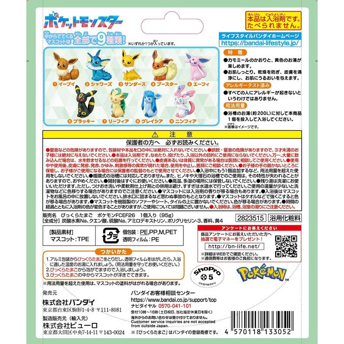 Bandai Bikkura Tamago Pokémon Eevee Friends Figurkolleksjon [Alcohol-free]