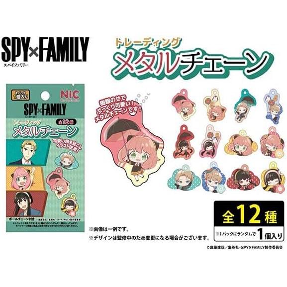 SPY×FAMILY Trading Metal Chain Keychain – Random Anime Character Ball Chain Charm (1 of 12 Types)