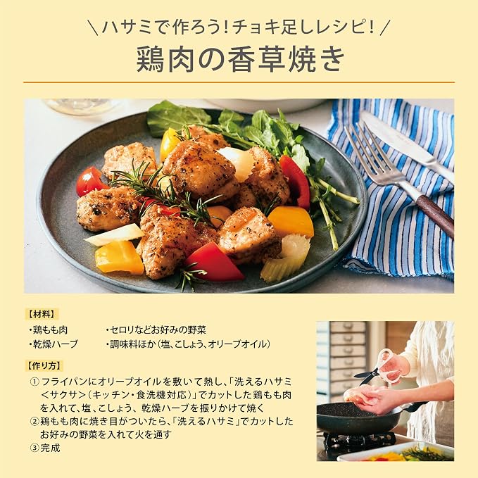 Ciseaux de cuisine lavables KOKUYO SAXA – Lavables au lave-vaisselle, 3 couleurs