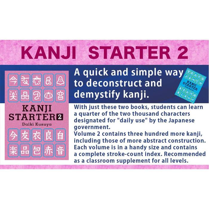 KANJI STARTER 2 – Illustrated Guide to Learning Kanji by Image (English Edition)