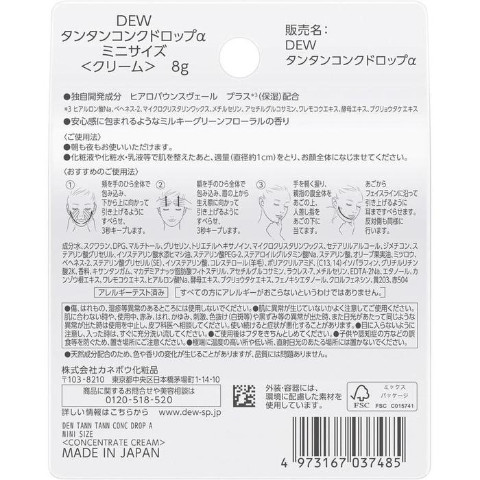 DEW Tantan Concentrate Drop α Mini Size – Firming Moisturizing Face Cream with Hyaluronic Acid 8g [With alcohol]