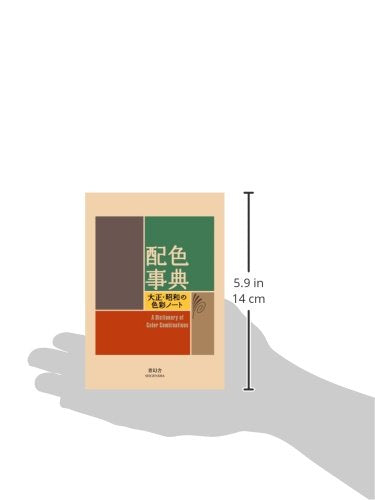 A Dictionary of Color Combinations – Traditional Japanese Color Palette Guide by Sanzo Wada