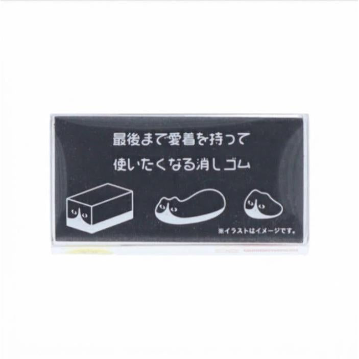Sun-Star Shibagomu & Nekogomu Eraser – Shiba Dog / Hachiware Cat