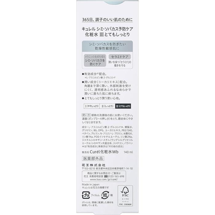 Curél Brightening Care Lotion – Type I Light / Type II Moist / Type III Very Moist, 140ml [Alcohol-free]