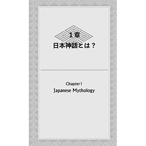 The Gods of Japan (Bilingual Japanese–English Edition) – Nippon Sōsho Series Paperback by Naofumi Abe