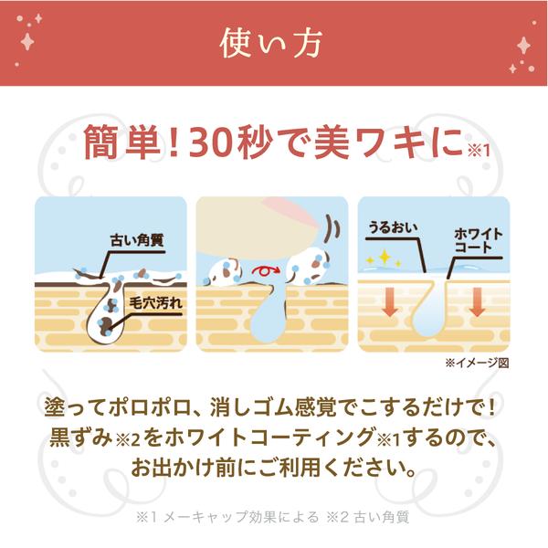 himecoto Shiro Waki Hime 18 g – Unterarm-Peeling & Tonisierungspflege [Alcohol-Free]