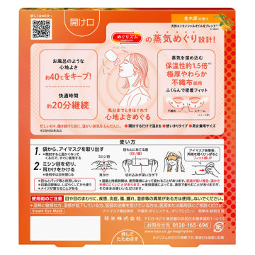 KAO MegRhythm Compresses with steam circulation for tired and swollen eyes Hinoki (12 pieces) [Alcohol-free]