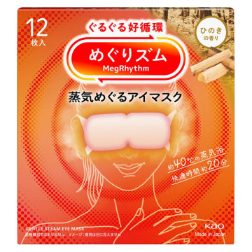 KAO MegRhythm Compresses with steam circulation for tired and swollen eyes Hinoki (12 pieces) [Alcohol-free]