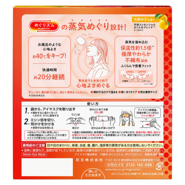 KAO MegRhythm Compresses with steam circulation for tired and swollen eyes YUZU (12 pieces) [Alcohol-free]