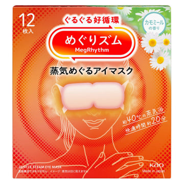 KAO MegRhythm Compresses with steam circulation for tired and swollen eyes CHAMOMILE (12 pieces) [Alcohol-free]