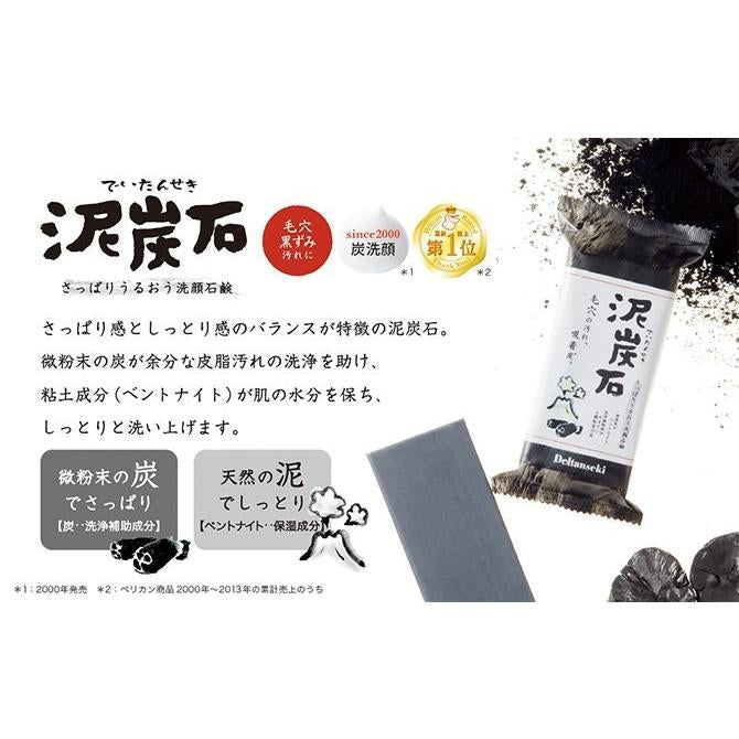 DEITANSEKI Facial cleansing soap with Japanese charcoal and bentonite clay 100g [Alcohol-free]