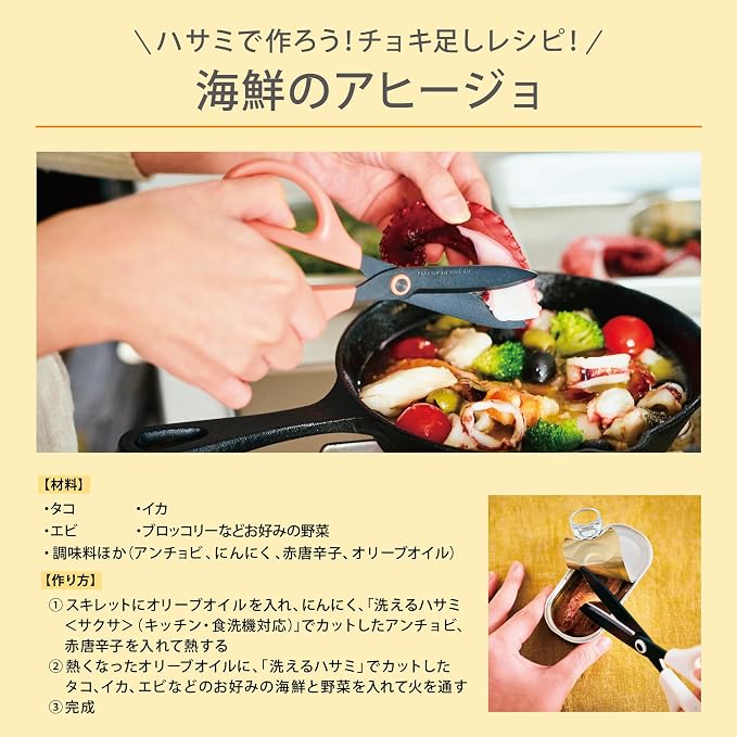 Ciseaux de cuisine lavables KOKUYO SAXA – Lavables au lave-vaisselle, 3 couleurs