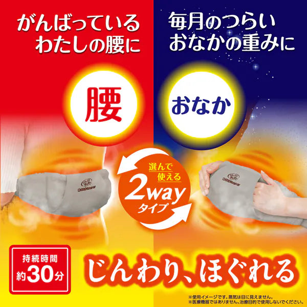 Hakugen Earth Relax Yutapon Herbruikbare Stoomwarmteband – Taille & Buik 2-Weg
