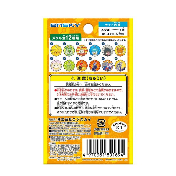 Pokémon Mini Metal Charm Keychain – Random Blind Pack (1 of 12 Designs)