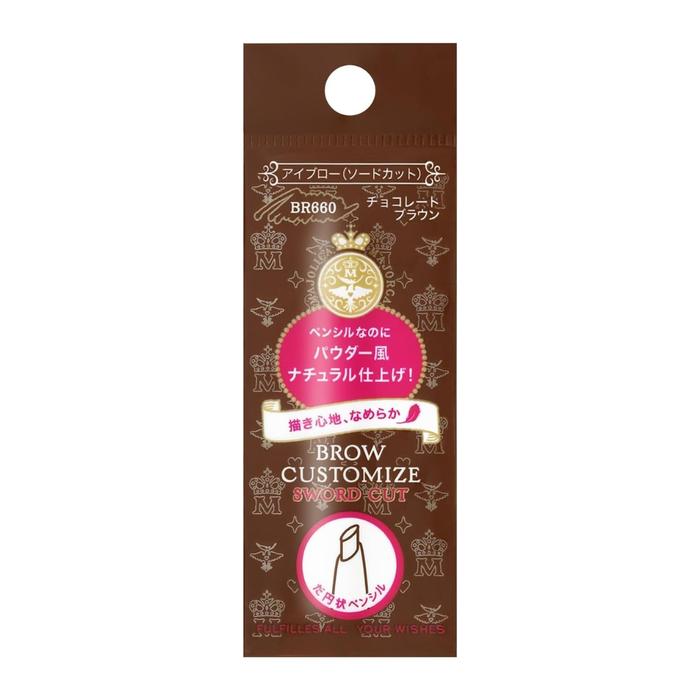 MAJOLICA MAJORCA Brow Customize (Sword Cut) 0.29g | Eyebrow Pencil Refill Cartridge［Alcohol-free]