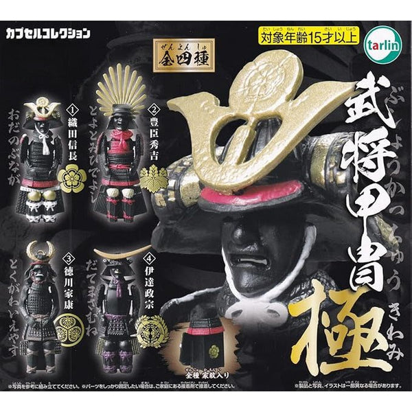 Warlord Armor Gacha-Gacha Capsule Toy - Random capsule toy