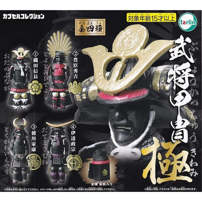 Warlord Armor Gacha-Gacha Capsule Toy - Random capsule toy