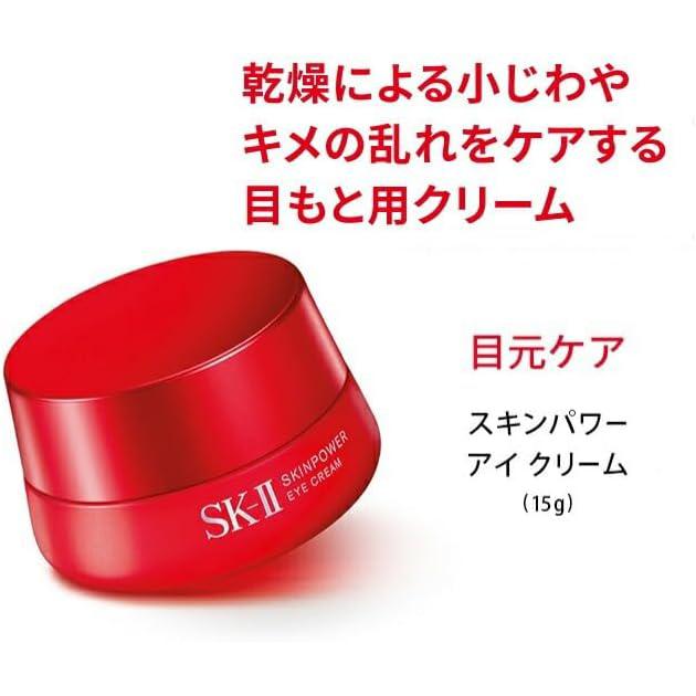 SK-II Skinpower Eye Cream 15g – Intensive Anti-Aging Eye Treatment with Galactomyces Ferment Filtrate and Peptides (No Alcohol)