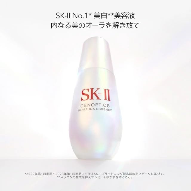 JAPAN BESTSELLER! SK-II GenOptics Ultra Aura Essence 30mL – Brightening & Whitening Serum WITH Galactomyces Ferment Filtrate and Lotus extract (No Alcohol)