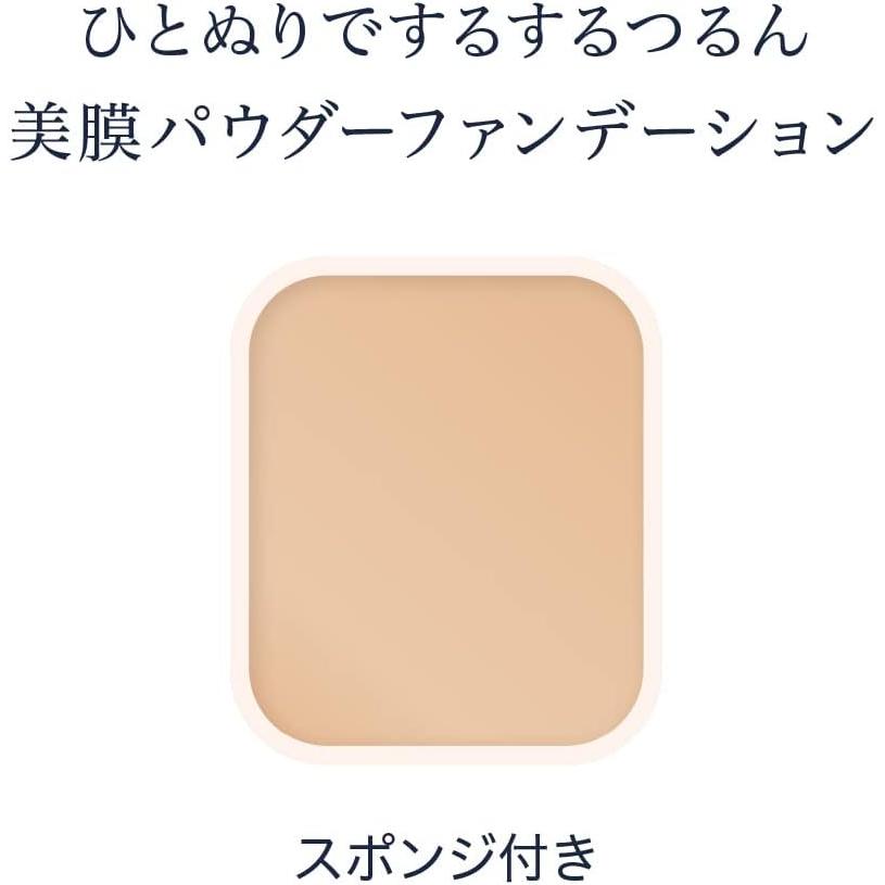 KANEBO media luxe Powder Foundation 9g Refill – 3 Shades [Alcohol-free]