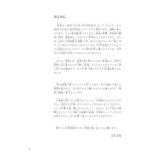 PRACTICAL JAPANESE 3: JLPT N3–N4 Grammar and Useful Expressions – Intermediate Japanese Learning Book
