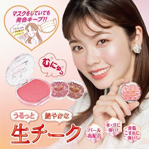 CANMAKE Cream Cheek - Cream blush (shade: P01) [Alcohol-free]
