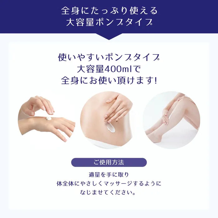 Reihaku HATOMUGI - Body milk with Hatomugi extract 400ml [Alcohol-free]