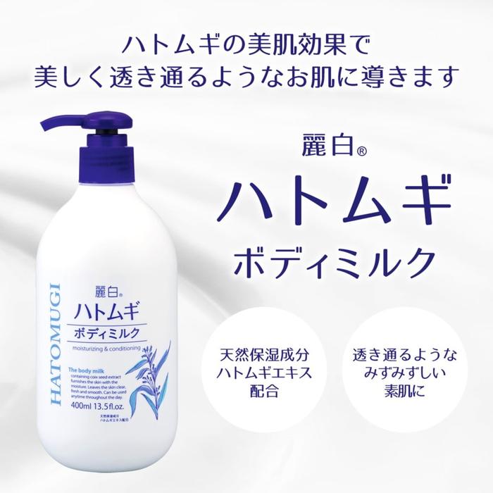 Reihaku HATOMUGI - Body milk with Hatomugi extract 400ml [Alcohol-free]