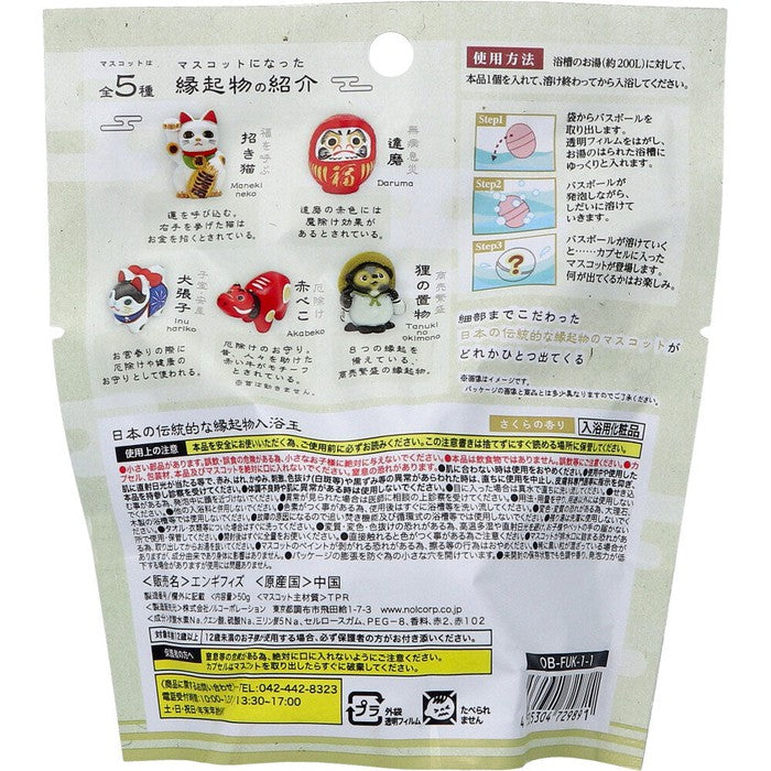 Bath bomb with a surprise figurine (Happy figurine) 50g [Alcohol-free]