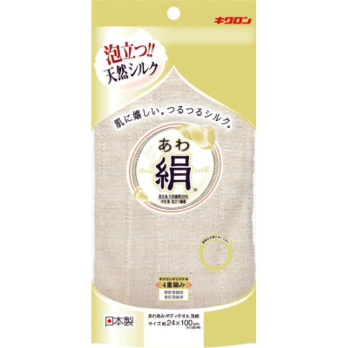 Kikuron Awaami 天然絲綢泡沫身體毛巾