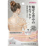 Kikuron 美麗背部身體淋浴毛巾，帶手指環