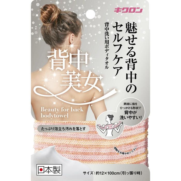 Kikuron 美麗背部身體淋浴毛巾，帶手指環