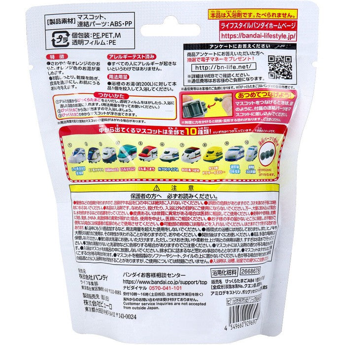 Bath bomb with a surprise figure (Shinkansen) 75g [Alcohol-free]