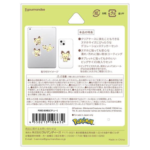 Mobile Sticker Collection: Vulpix, Bulbasaur, Charmander, Eevee, Gengar, Pikachu & More