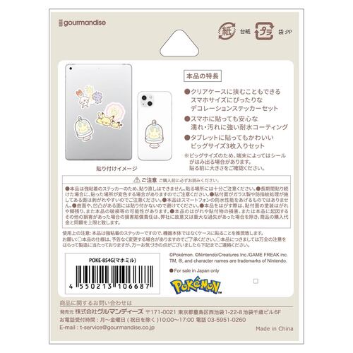 Mobile Sticker Collection: Vulpix, Bulbasaur, Charmander, Eevee, Gengar, Pikachu & More