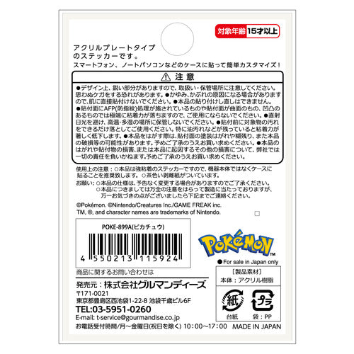 Mobile Sticker Collection: Vulpix, Bulbasaur, Charmander, Eevee, Gengar, Pikachu & More
