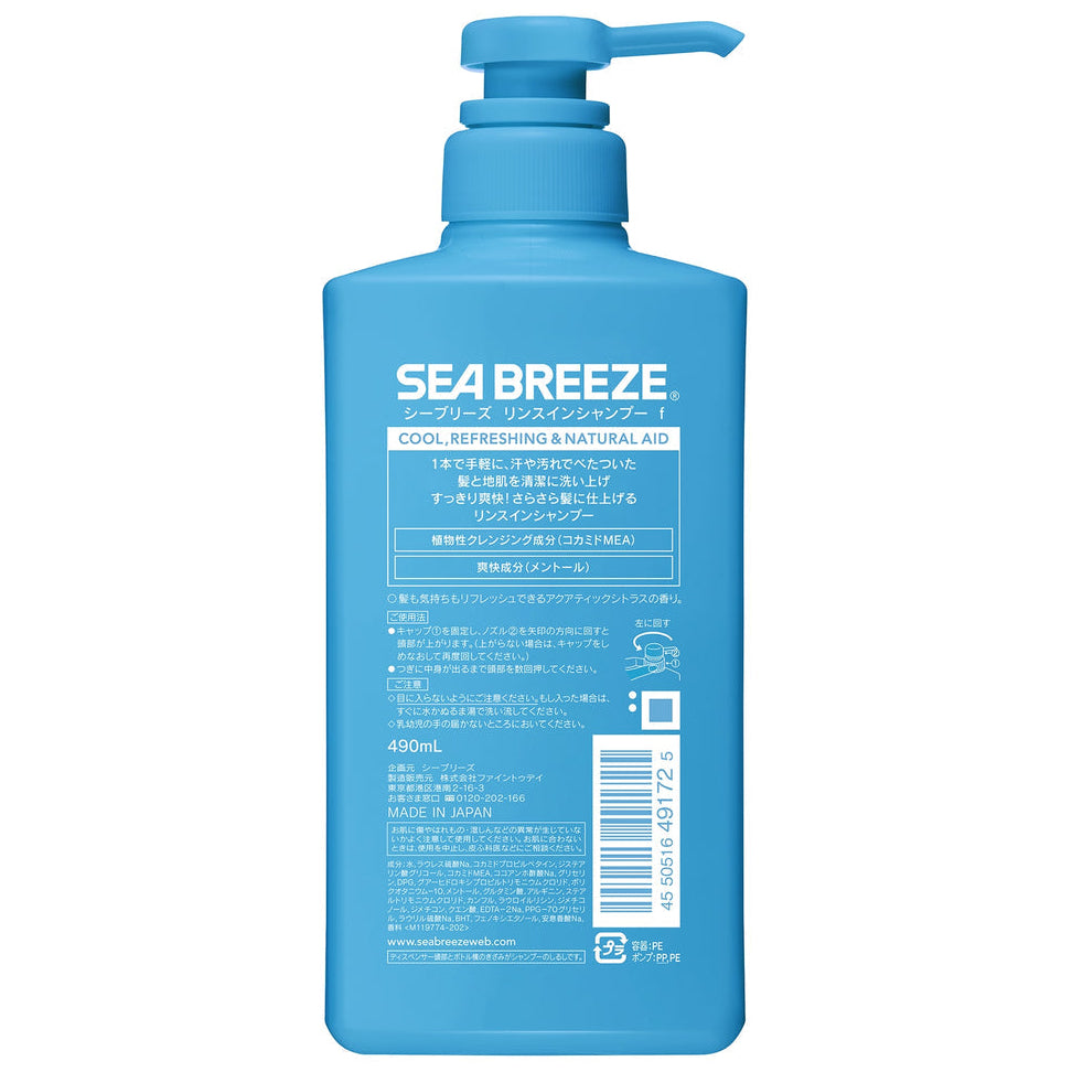 Sea Breeze Rinse In Shampoo – Refreshing Care with a Gentle Finish, 490ml [Alcohol-Free]