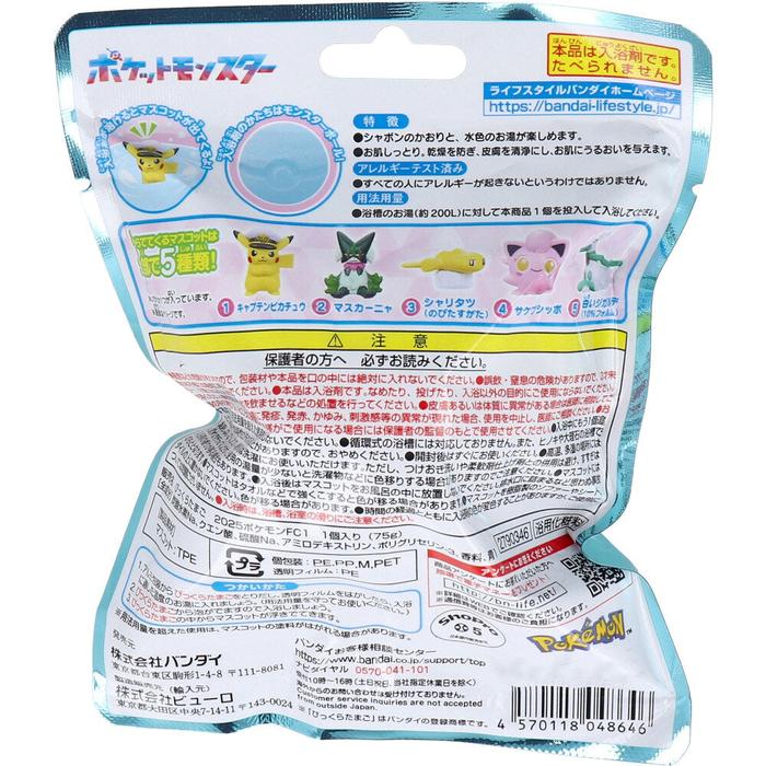 Egg Pokémon Figure Collection, Challenge to the Unknown, Bubble Scent Bath Bomb (1 Piece)