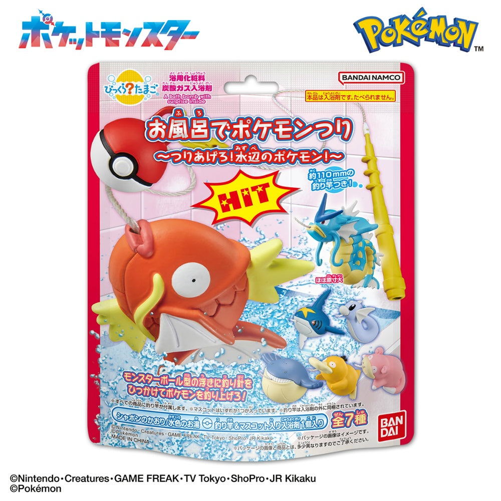 Bandai Bikkura Tamago Pokémon Fishing Bath Bomb – Waterside Pokémon Blind Mascot [Alcohol-free]