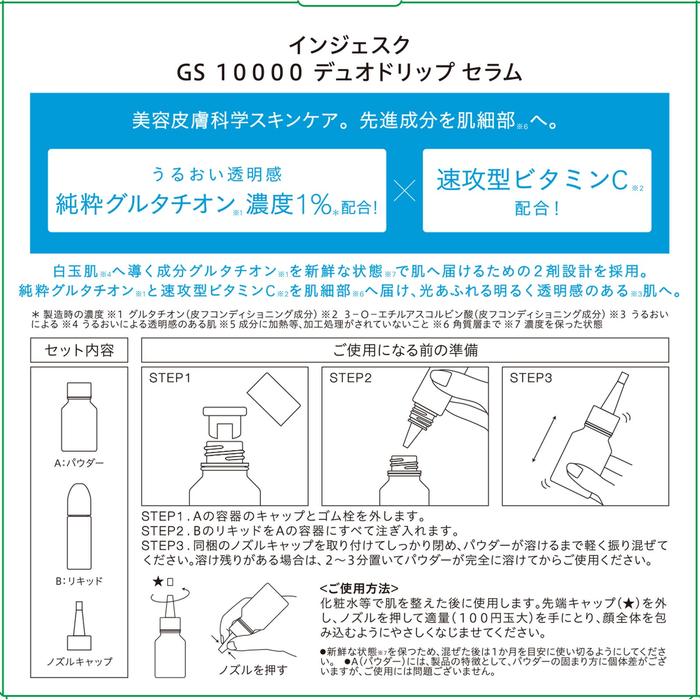 Sérum Duo Drip Glutathione 10000 INJESK 18ml + 0,5g [Alcohol-free]