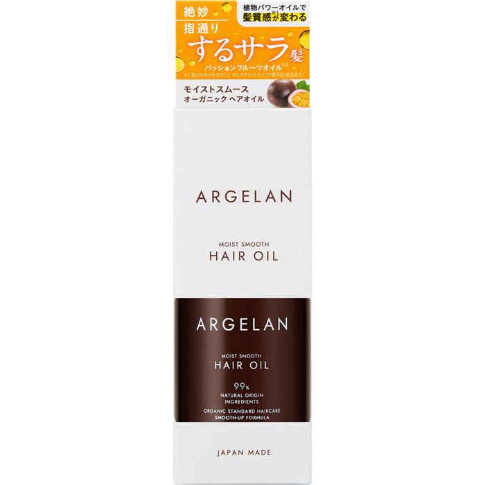 Argelan Moist Smooth Hair Oil – Organic Repair & Hydration for Smooth, Silky Hair 55ml [Alcohol-free]