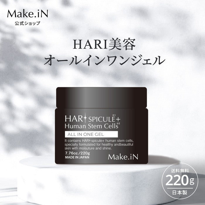 HARI Spicule + Human Stem Cell 30Days ALL IN ONE - ALL IN ONE rejuvenating gel with EGF, FGF, CICA and stem cells 220g [Alcohol-free]