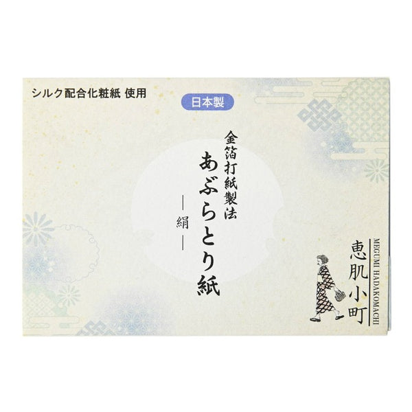 Ehada Komachi - Silk tissue paper for removing sebum from the face 500 pieces