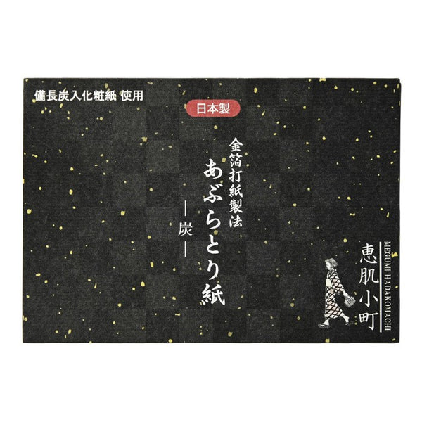 Ehada Komachi – Carbon-Infused Blotting Papers for Sebum Removal, 20 Pieces