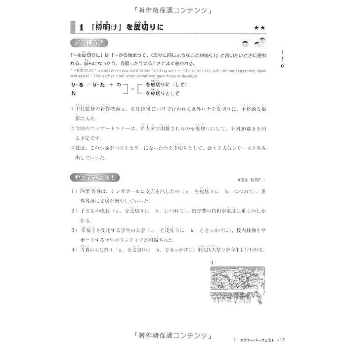 TRY! Japanese Language Proficiency Test N1 – Revised Edition with Audio Download