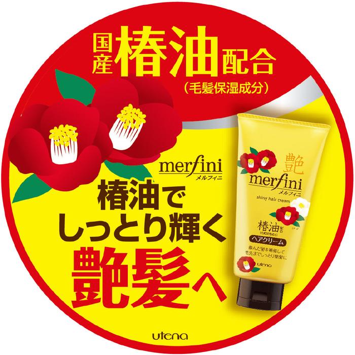 MERFINI - Moisturizing hair cream with Tsubaki oil 150g [Alcohol-free]