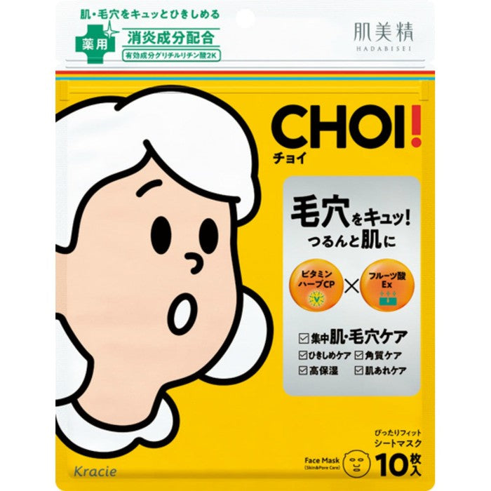 CHOI! Masks for acne and blackhead skin 10 pieces [Alcohol-free]